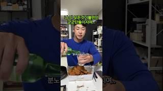 삶 이 빡센 술먹방이시여...#술먹방