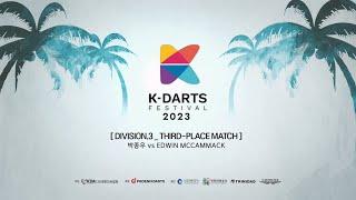 2023 K-DARTS FESTIVAL  Div 3 Third place match 박종우 vs Edwin McCammack