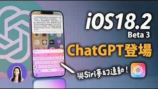 (CC Subtitle) Memoji + ChatGPT Top 5 Tips on iOS 18.2 Beta 3 Update!