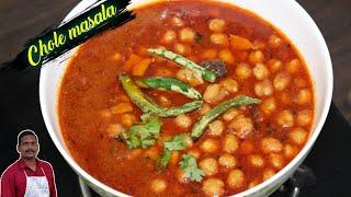 பூரி, சப்பாத்தி - க்கு பக்காவான சைடிஸ் இது தான் | Chole masala | Balajis kitchen