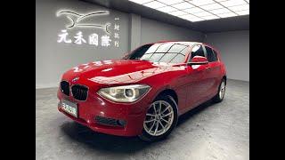 2015 BMW 116i 1.6 實價刊登：35.8萬 元禾汽車 中古車 二手車 代步車 轎車 休旅車 連絡電話：0900-120-688 LINE：437339