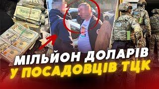 1,2 млн $$$ і ЕЛІТНИЙ АВТОПАРК: у Києві затримали трьох посадовців ТЦК