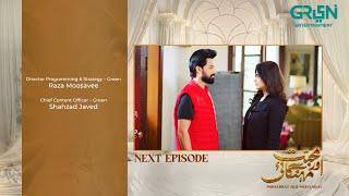 Mohabbat Aur Mehangai Episode 25 | Teaser | 15th January 2025 - Green TV Entertainment