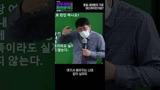 상담할 때 1세대, 동일 세대원의 기준 딱 정리해드립니다.