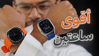 ساعة سامسونج الجديدة  Galaxy Watch Ultra  وهل هي تشبة ساعة ابل Apple Watch Ultra 2