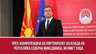 Прес-конференција на портпаролот на Влада на Република Северна Македонија, Муамет Хоџа [22.05.2019]