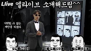 [롯데 사보] 롯데홈쇼핑 엘라이브팀을 소개합니다️