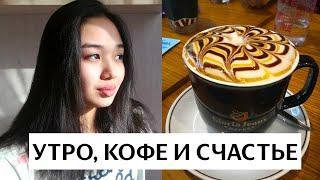 Как проходить мой типичный день?