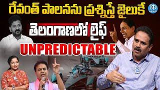 Digital Media Ex Director Konatham Dileep About Revanth Reddy Govt | iDream News