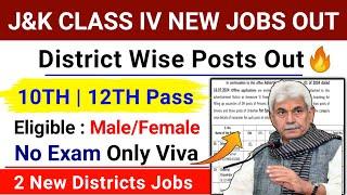 J&K Class Iv New Jobs 2024 | Jammu & Kashmir Class Iv Posts 2024 | J&K District Wise Jobs 2024