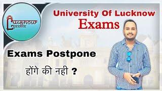 Lucknow University exam news | Lucknow University news | #lucknowuniversity #examform