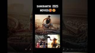 Sankranthi 2025 telugu movies | game changer | nbk | venkatesh |