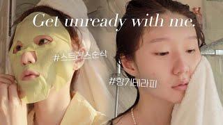 살 냄새가 넘 좋아 - 향기롭고 개운한 샤워루틴  Get unready with me (두피스켈링, 모공각화 & 인그로운헤어 개선, 순둥순둥 진정 기초)