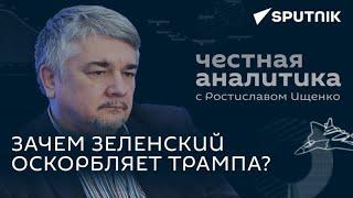 24.09.2024. Ростислав Ищенко. Честная аналитика.