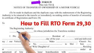 form 29 and 30 sample filled |how to fill form 29 and 30 for vehicle transfer|29 30 form kaise bhare