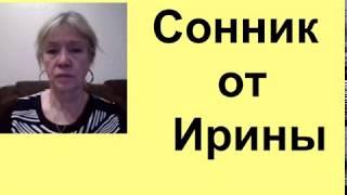 К чему сниться зеркало.Видеосонник