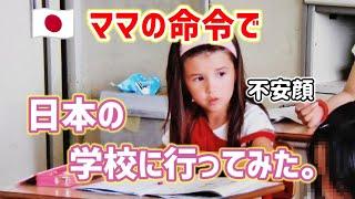 日本に帰る人達が羨ましぃ！子供達の学校体験を振り返ってみました。【フランス生活・国際結婚】