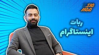 مای ممبر - mymember - ربات اینستاگرام برای افزایش فالوور - ربات اینستاگرام