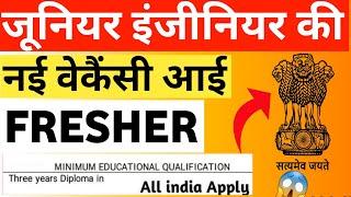 Junior Engineer Vacancy 2024 Fresher | Junior Engineer Recruitment 2024 | JE Vacancy 2024 KKSINDIAN