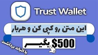 درآمد دلاری واقعی با اثبات | با هر کپی 500$ کسب درآمد دلاری