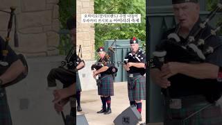 여행처럼 즐기는 주말, 무라카미 전시회 & 아이리쉬 축제 #미국생활#오하이오#클리브랜드#무라카미