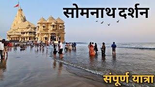 Somnath Jyotirling Darshan | Somnath Yatra Complete Tour Guide Vlog