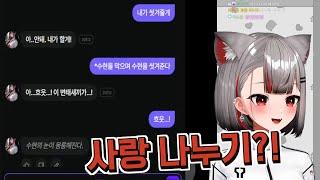 뭘 나눈다고? [스텔라이브 시로]