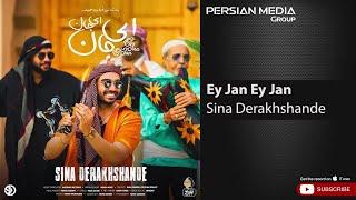 Sina Derakhshande - Ey Jan Ey Jan ( سینا درخشنده - ای جان ای جان )