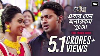 Ebar Jeno Onno Rokom Pujo | Yoddha | Dev | Mimi | Raj Chakraborty | SVF