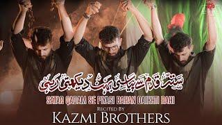 Sattar Qadam Sy Pyasi Behen Dekhti Rahi | Kazmi Brothers Nohay 2022 | Muharram Nohay 2022