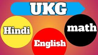 UKG english hindi math ||UKG homework for kids||@AapriAaprisrivastava