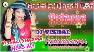 #Godlas Dhodi Pe #Godanwa #Lado Bhojpuri Dj #Vishal Vishwakarma Com 7266857790
