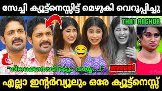 ക്യൂട്ട്നെസ്സിട്ട് ഊക്ക് വാങ്ങി |Mastani cuteness chali interview|Mr. MID TROLL|Troll Malayalam