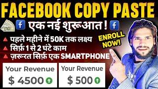 2025 मैं Facebook से पैसा कैसे कमाए Facebook Se Paisa Kaise Kamaye Jata Hai