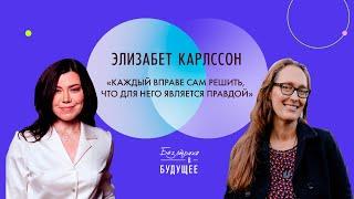 Элизабет Карлссон: шведская философия «лагом», здоровое питание и тренировка навыка счастья