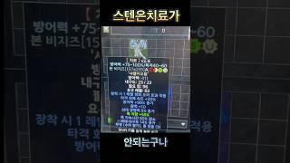 줘도안갖는 소서교복 치료