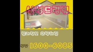 ◈삼성드림빌 / 부천시 소사동 신축빌라 / 분양가 2억 2400 ~  입주금 6,720~8,070(담보70%)+신용 6층 11세대