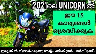 2021 Honda Unicorn Bs6 Pros & Cons | 2021 Unicorn Pros & Cons | 2021 Unicorn | Unicorn 2021 |UNICORN