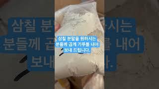 #삼칠#삼칠근#삼칠분말#중국희귀약초#건강#장수