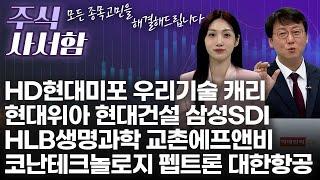 주태영의 주식 사서함 20250621