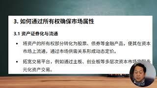 国有资产改革的基本思路所有权和管理权分离，管理权确保国有资产社会主义属性，所有权确保国有资产市场属性