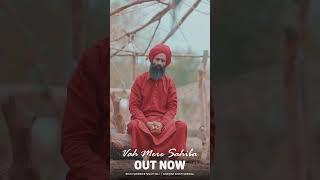 Wah Mereh Sahiba | OUT NOW #kanwargrewal #nirvairkhalsajathauk #bhaiharindersinghji