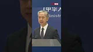 美方借涉藏问题对中国官员实施非法制裁 #外交部宣布反制