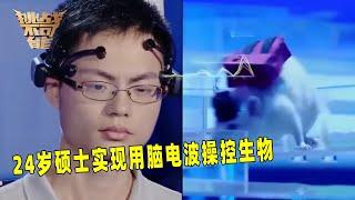 《刑天铠甲》诚不欺我 强大的意念真的可以让“召唤人”随心所欲丨挑战不可能 Impossible Challenge