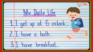 15 lines essay on my daily life l essay on my daily life||15 lines on my daily routine|| my routine