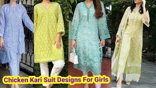 Chicken Kari Suit Designs | Pakistani Chicken Kari Suits | Chicken Kari Dress Design 2023