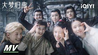 MV:《Xiao Shi Ju/小诗句》Ending theme | Fangs of Fortune 大梦归离 | iQIYI