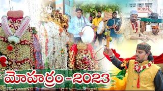 moharram 2023: Moharam Song Latest | పీర్ల పండుగ | Telugu stuff creations