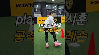 공격 스킬 레슨#shorts