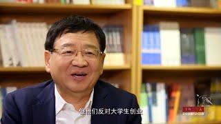 吴晓波专访天使投资人徐小平  《十年二十人》